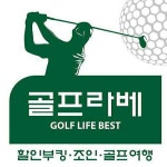 라베골프