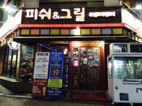 피쉬앤그릴 광주쌍촌점