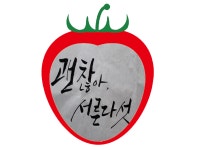 모아체험농장