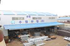 수림산업 시화공장