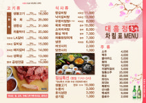 대흥정