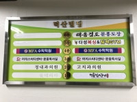 다성&팀맥짐