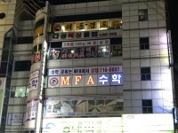 다성&팀맥짐