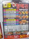 청해진