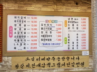 수원큰손갈비