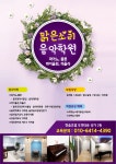 맑은소리음악학원