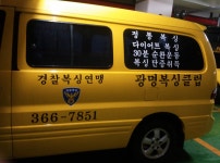 광명복싱클럽