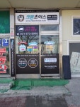 크린초이스 장현점