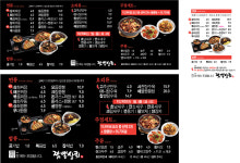 짬뽕상회 부산당감점