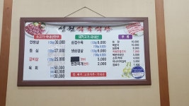 장천성원식육식당