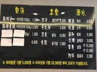 마부마라탕 구로5호점