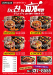 닥터찬의찌개백반