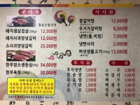 읍성한우천국