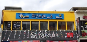 팩토리 코인노래연습장 대천동점