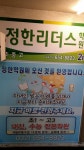정한리더스학원