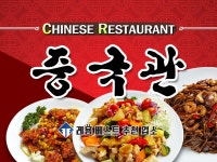 중국관