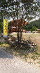 사계절산장
