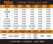 엠디오토 대구노원점