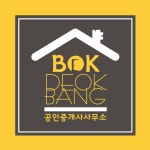 복덕방공인중개사사무소