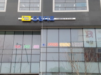 드림디포 미사센텀비즈점