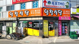 영창식당