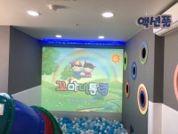 꼬마대통령 명촌점