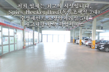 신흥현대자동차공업사