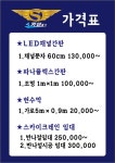 스카이광고간판