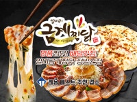 일미리금계찜닭 정발산점