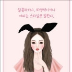 예뻐지다