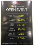 무판안경 구영점