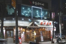 종로상회 충주칠금점