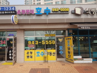 운정롯데호수공인중개사사무소