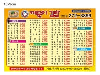 깨순이김밥 연산점