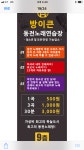 방이큰동전노래연습장