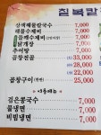 칠복칼국수