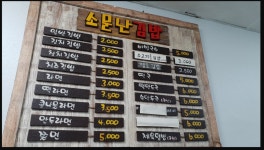 소문난김밥