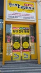 THE대창공인중개사사무소