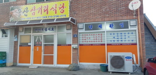 숭산삼거리식당