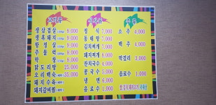 숭산삼거리식당