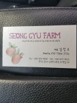 성규농장