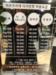 그루밍마벨