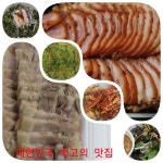 장인족발보쌈