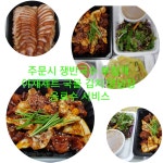 장인족발보쌈