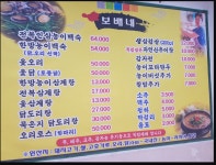 보배네전복능이백숙