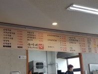 옥이네 병천순대국밥