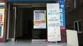 큰나무작은도서관