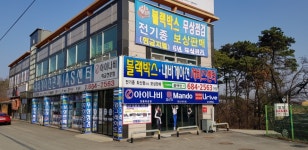 블랙런 안중점