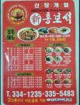 홍보석