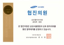 삼성웰치과의원